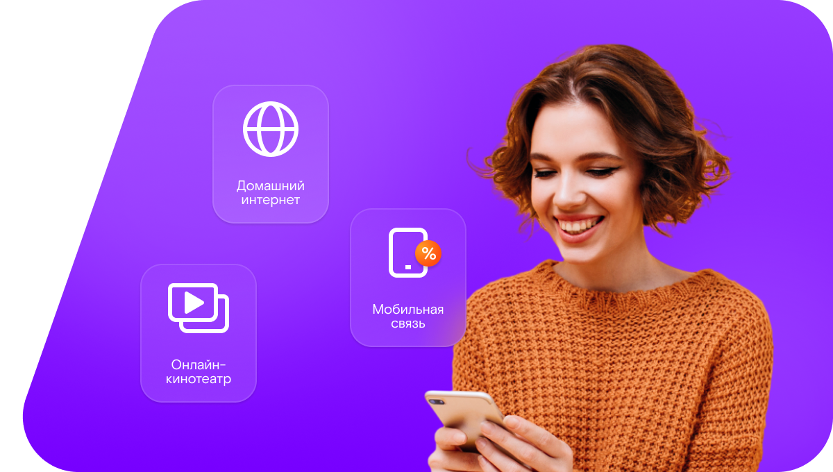 Промо-тарифы Ростелеком в&nbsp;поселок Бекан (Республика Северная Осетия — Алания)